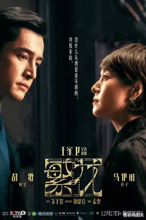 长夜将明第一季剧集免费观看海报
