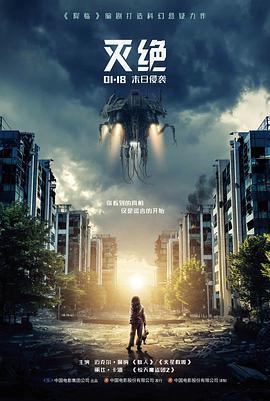 像素黎明科幻电影免费观看海报