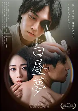 刑侦笔记冬刑侦剧免费观看海报
