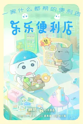 深海食堂治愈动漫免费观看海报