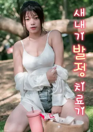 退婚后我成了顶流都市剧免费观看海报